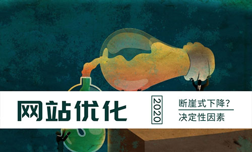 石家莊網(wǎng)站優(yōu)化公司