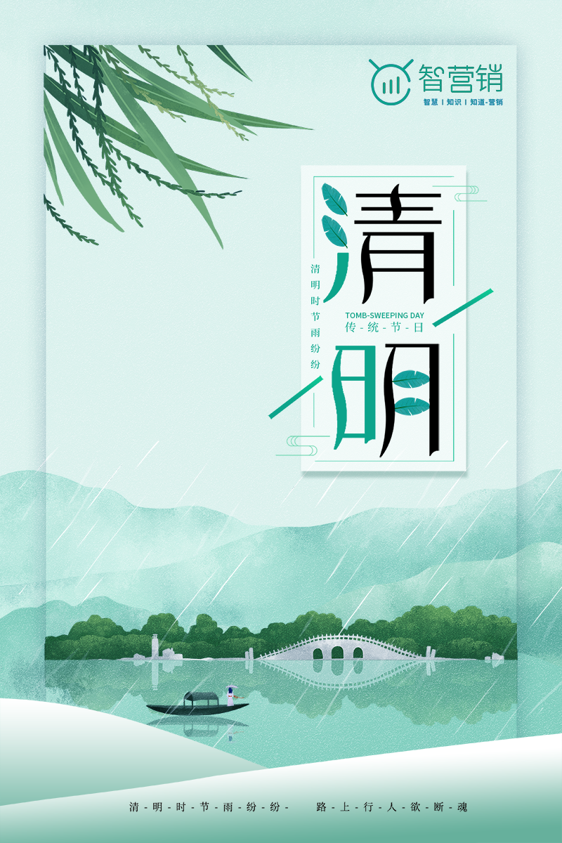 清明節(jié).png