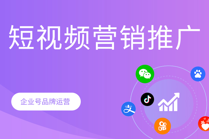 短視頻制作團隊