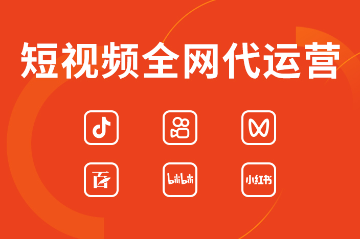 短視頻運營團隊